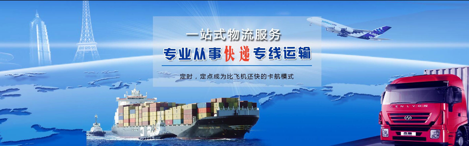 梅河口到加拿大物流公司-梅河口至加拿大物流专线-梅河口空运到加拿大-优时通物流有限公司
